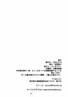 Kisui Renhou / 鬼酔恋萌 [Gonzaburo-] [Touhou Project] Thumbnail Page 33