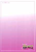 Kisui Renhou / 鬼酔恋萌 [Gonzaburo-] [Touhou Project] Thumbnail Page 34