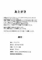 Dirty diamond / 汚れたダイヤ [Shimo Yamashi] [Love Live Sunshine] Thumbnail Page 19