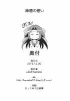 Jintsuu no Omoi / 神通の想い [Kamelie] [Kantai Collection] Thumbnail Page 21