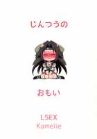 Jintsuu no Omoi / 神通の想い [Kamelie] [Kantai Collection] Thumbnail Page 22