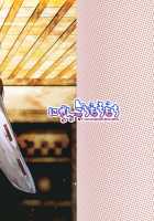 Aya Onee-san ga Oshiete Ageru / 文お姉さんが教えてあげる [Kotoba Ai] [Touhou Project] Thumbnail Page 23