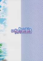 Momiji Onee-chan to Yarimakutta Natsu no Omoide / 椛お姉ちゃんとヤりまくった夏の思い出 [Kotoba Ai] [Touhou Project] Thumbnail Page 28