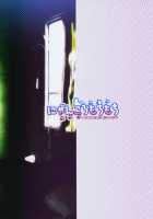 Remilia Ojou-sama to Sex Suru made Deranai Heya / レミリアお嬢様とセックスするまで出られない部屋 [Kotoba Ai] [Touhou Project] Thumbnail Page 22