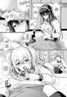 Secretly Serviced by My Sweet Secretaries / 秘密の極甘おもてなし [Awayume] [Kantai Collection] Thumbnail Page 10