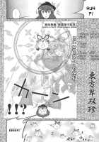 Touhou Hisouchin / 東方卑双珍 [Amanogami Dai] [Touhou Project] Thumbnail Page 20