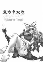 Touhou Hisouchin / 東方卑双珍 [Amanogami Dai] [Touhou Project] Thumbnail Page 03