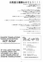 A Wild Nymphomaniac Appeared! 5 / やせいのちじょがあらわれた! 5 [Tomomimi Shimon] [Touhou Project] Thumbnail Page 22