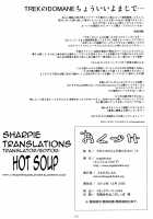 A Wild Nymphomaniac Appeared! 6 / やせいのちじょがあらわれた!6 [Tomomimi Shimon] [Touhou Project] Thumbnail Page 21