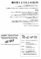 A Wild Nymphomaniac Appeared! 10 / やせいのちじょがあらわれた!10 [Tomomimi Shimon] [Touhou Project] Thumbnail Page 21