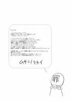 Yukarin SWEET HOME / ゆかりん SWEET HOME [Musashino Sekai] [Touhou Project] Thumbnail Page 23