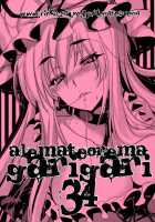 GARIGARI 34 [Kobayashi Youkoh] [Touhou Project] Thumbnail Page 20