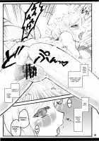 Ran ~Touhou Shoujo Saiin~ / 藍 ～東方少女催淫～ [Yaburebouki Akuta] [Touhou Project] Thumbnail Page 36