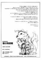 Wolf and the Rutting Season / 狼の発情期 [Ikuta Takanon] [Spice And Wolf] Thumbnail Page 18