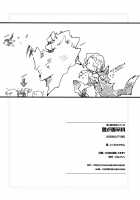 Wolf is Spicy / 狼が香辛料 [Ikuta Takanon] [Spice And Wolf] Thumbnail Page 17