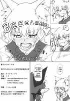 A Book About Ran's Mouth / 藍さまのおくち本 [Moketa] [Touhou Project] Thumbnail Page 12