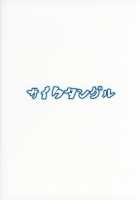 Miss Fox's Snack / お狐さまのつまみぐい [Moketa] [Touhou Project] Thumbnail Page 18