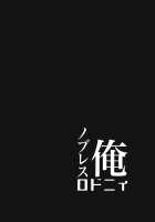 Grand Guignol / グラン・ギニョール [Ameyama Denshin] [Touhou Project] Thumbnail Page 104