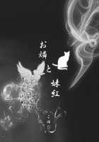 Grand Guignol / グラン・ギニョール [Ameyama Denshin] [Touhou Project] Thumbnail Page 106