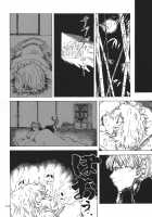 Grand Guignol / グラン・ギニョール [Ameyama Denshin] [Touhou Project] Thumbnail Page 114