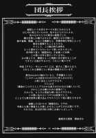 Grand Guignol / グラン・ギニョール [Ameyama Denshin] [Touhou Project] Thumbnail Page 139