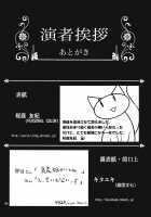 Grand Guignol / グラン・ギニョール [Ameyama Denshin] [Touhou Project] Thumbnail Page 140