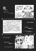 Grand Guignol / グラン・ギニョール [Ameyama Denshin] [Touhou Project] Thumbnail Page 143