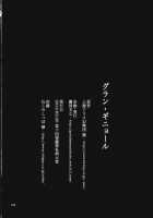 Grand Guignol / グラン・ギニョール [Ameyama Denshin] [Touhou Project] Thumbnail Page 144