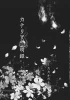 Grand Guignol / グラン・ギニョール [Ameyama Denshin] [Touhou Project] Thumbnail Page 25