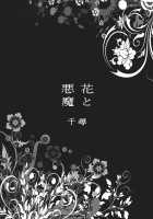 Grand Guignol / グラン・ギニョール [Ameyama Denshin] [Touhou Project] Thumbnail Page 75