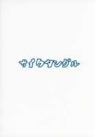 A Book Where Orin Gets Spoiled, and Ejaculates Many Times. / お燐ちゃんをたっぷり甘えさせてたくさん射精させてあげる本。 [Moketa] [Touhou Project] Thumbnail Page 22