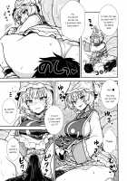 Yakumo Ran no Kyouikuteki Shidou / 八雲藍の教育的指導 [Itou Yuuji] [Touhou Project] Thumbnail Page 10