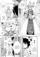 Yakumo Ran no Kyouikuteki Shidou / 八雲藍の教育的指導 [Itou Yuuji] [Touhou Project] Thumbnail Page 02