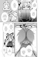 Yakumo Ran no Kyouikuteki Shidou / 八雲藍の教育的指導 [Itou Yuuji] [Touhou Project] Thumbnail Page 06