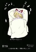 Ran-sama to Attaka Nukunuku / 藍様とあったかぬくぬく [Shiromaki Mizuga] [Touhou Project] Thumbnail Page 26