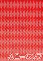 Yakumo Gensou / 八雲幻葬 [Nakatsugawa Minoru] [Touhou Project] Thumbnail Page 34