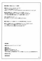 Toshimaen 0 / 年増艶・0 [Misasagi Task] [Touhou Project] Thumbnail Page 36