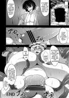 Illusionary Cock Story 3 / 幻想鎮々物語3 [Eisen] [Touhou Project] Thumbnail Page 31