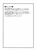 Illusionary Cock Story 3 / 幻想鎮々物語3 [Eisen] [Touhou Project] Thumbnail Page 32