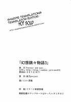 Illusionary Cock Story 3 / 幻想鎮々物語3 [Eisen] [Touhou Project] Thumbnail Page 33