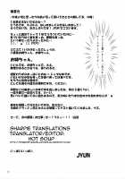 Satisfy Me! Suspicious Boundary Line! / 満たして！アヤシイ境界線 [Jyun] [Touhou Project] Thumbnail Page 25