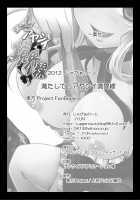 Satisfy Me! Suspicious Boundary Line! / 満たして！アヤシイ境界線 [Jyun] [Touhou Project] Thumbnail Page 26