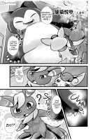 Mind Break ♂ [Achi] [Pokemon] Thumbnail Page 76
