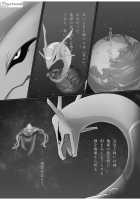 Mind Break ♂ [Achi] [Pokemon] Thumbnail Page 84