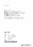 A Book about Having Hypno Sex with Youmu / 妖夢ちゃんと催眠セックスする本 [Mirino] [Touhou Project] Thumbnail Page 19