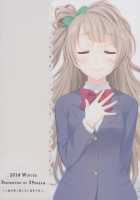 Bird Call / ばあどこーる [Suzume Miku] [Love Live!] Thumbnail Page 22