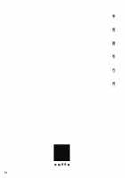 Kasamusume Ryoujoku Goudou "Cuffs" (Part 1) / 傘娘陵辱合同「Cuffs」 [Sanwaribiki] [Touhou Project] Thumbnail Page 24