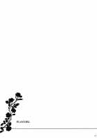 PLAYGIRL [Yukimachi Tounosuke] [Touhou Project] Thumbnail Page 17