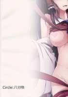 Murasakiiro no Yokkyuufuman / 紫色の欲求不満 [Toyosaki Shu] [Touhou Project] Thumbnail Page 17