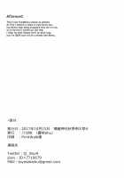 Shunshoku Shunga / 春色春画 [Toyosaki Shu] [Touhou Project] Thumbnail Page 17